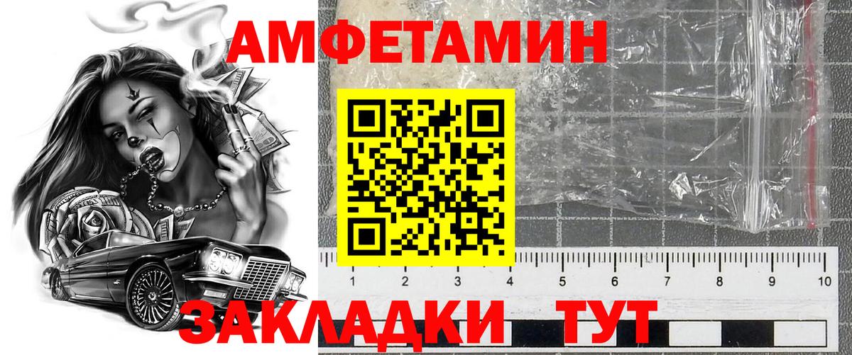 АМФ  Вход с VPN  Рузаевка  Амфетамин Розовый 