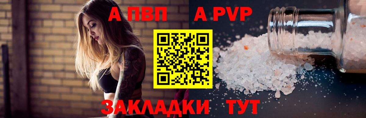 Alfa_PVP кристаллы Рузаевка