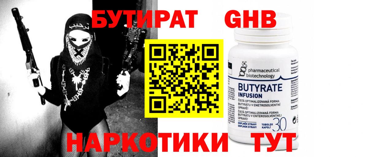 Каннабис  НБОМе  LSD-25  Меф   COCAIN  Вход с VPN  Рузаевка  ГАШИШ  Бошки Шишки  APVP СОЛЬ кристаллы  Мефедрон 