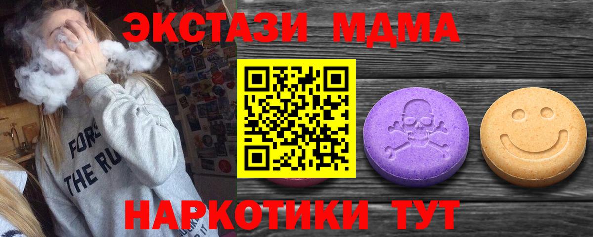 ЭКСТАЗИ 300 mg  купить   Ecstasy  Рузаевка  Экстази 280мг  Вход с VPN 