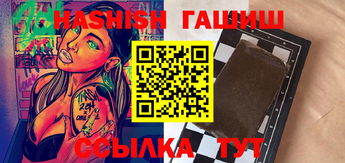 Рузаевка  ГАШИШ  где купить наркоту  ГАШ гарик  Вход с VPN 