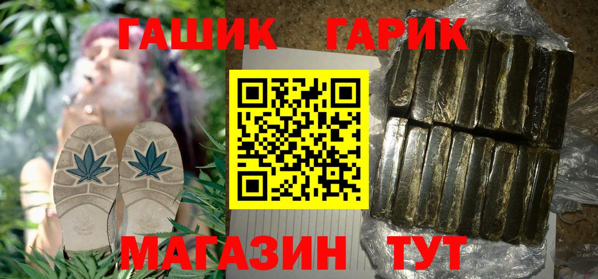 ГАШИШ hashish Рузаевка