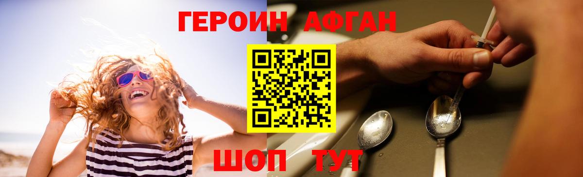 Героин  Героин Heroin  Вход с VPN  Рузаевка 