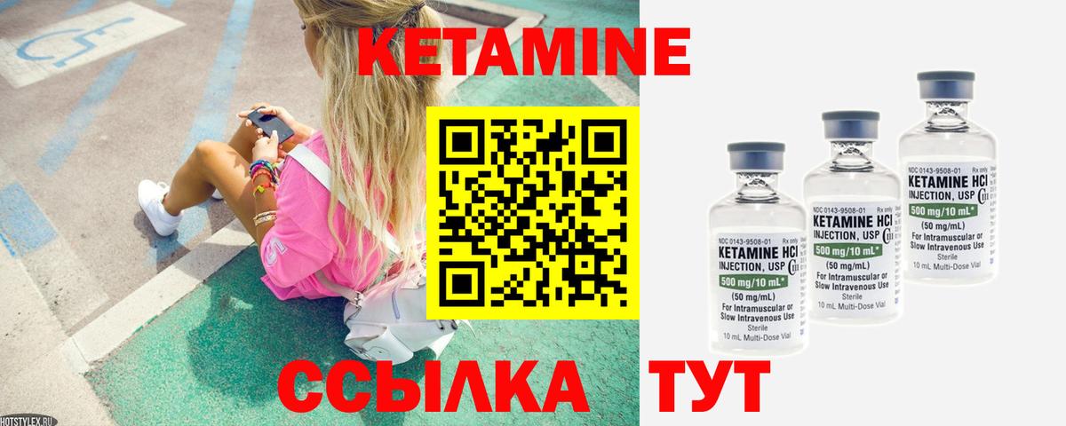 КЕТАМИН VHQ  Вход с VPN  Рузаевка  Кетамин ketamine 