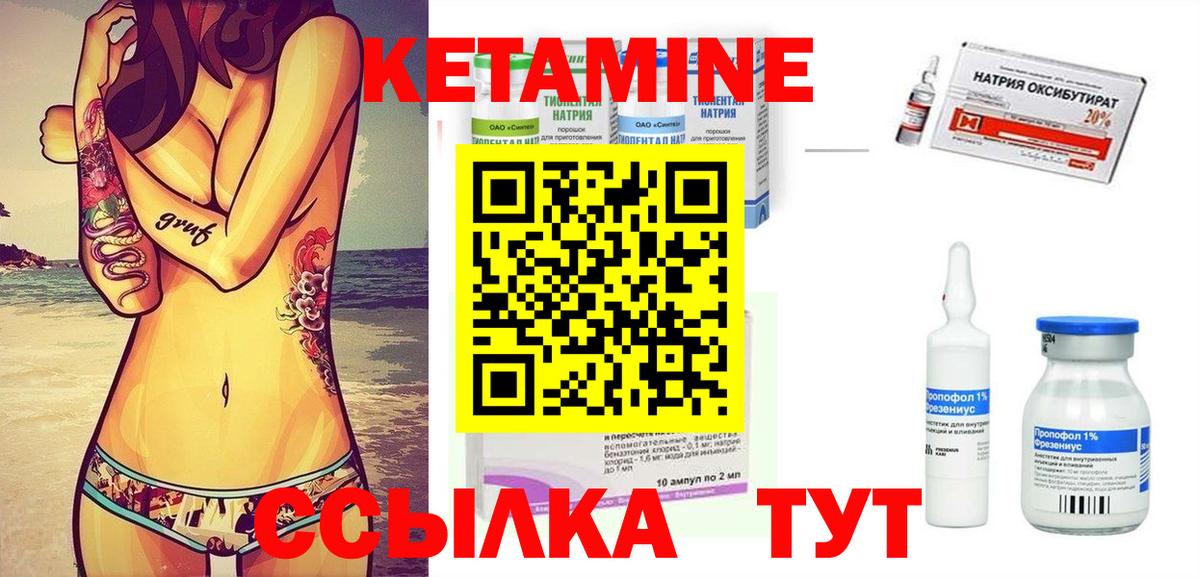 КЕТАМИН ketamine Рузаевка
