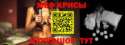 мяу мяу кристалл Будённовск