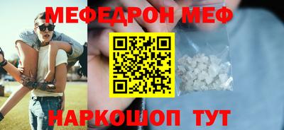 мяу мяу кристалл Будённовск