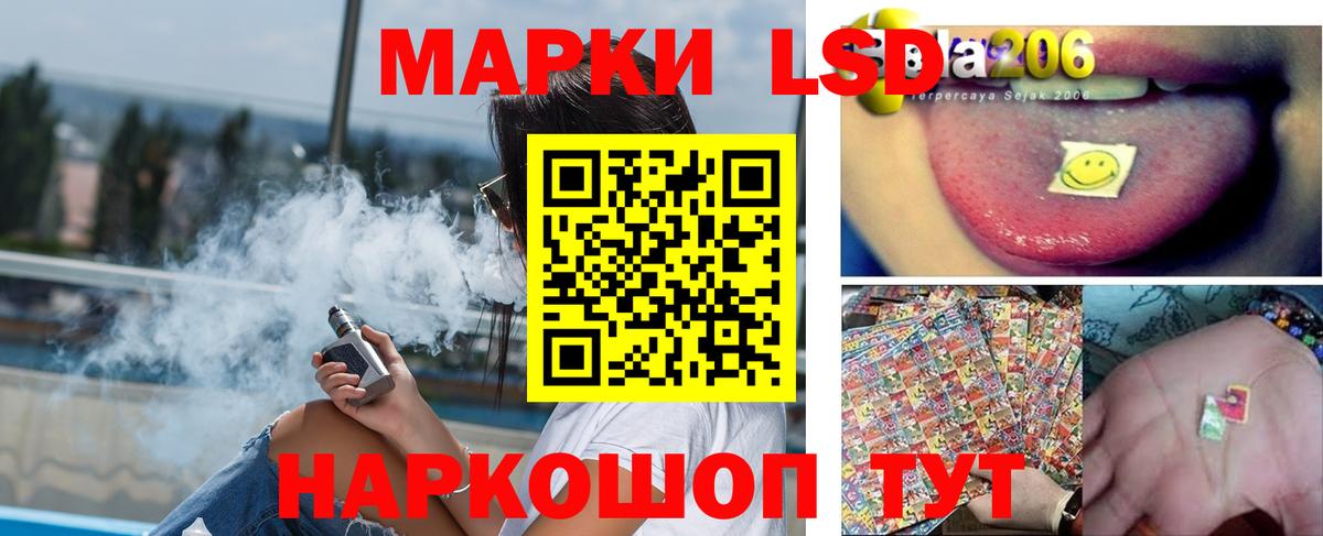 Лсд 25 экстази кислота  Вход с VPN  LSD-25 экстази ecstasy  Рузаевка 