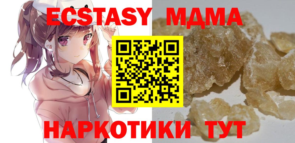 MDMA молли  МДМА  MDMA crystal  Рузаевка  Вход с VPN 
