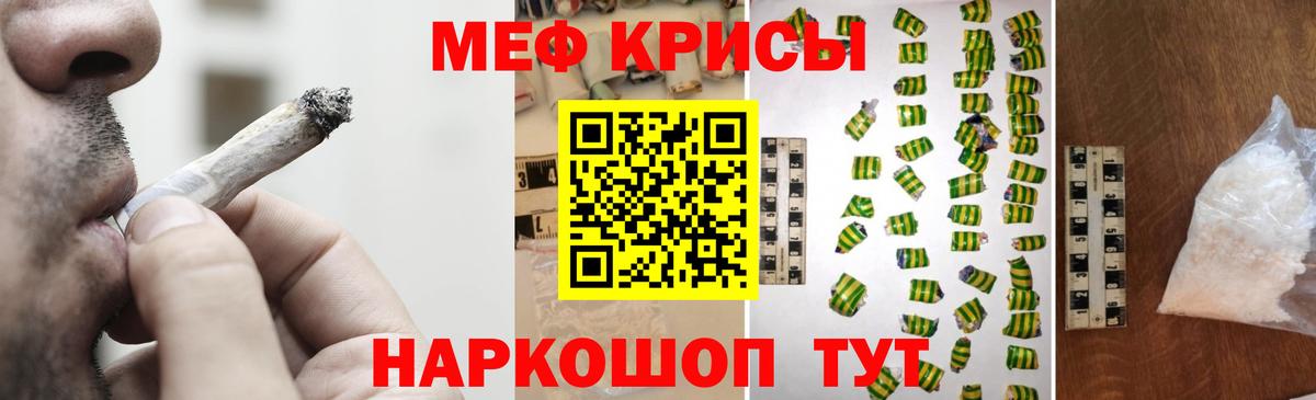 Мефедрон кристаллы  Мефедрон  МЯУ-МЯУ кристаллы  Рузаевка  Вход с VPN 