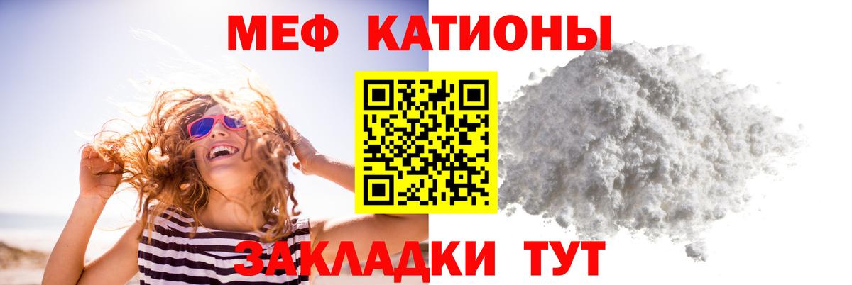 Меф мяу мяу кристаллы Рузаевка