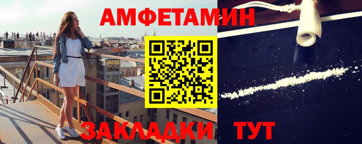 Первитин мет  Вход с VPN  Рузаевка  Первитин мет 
