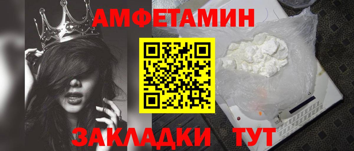 МЕТАМФЕТАМИН пудра Рузаевка