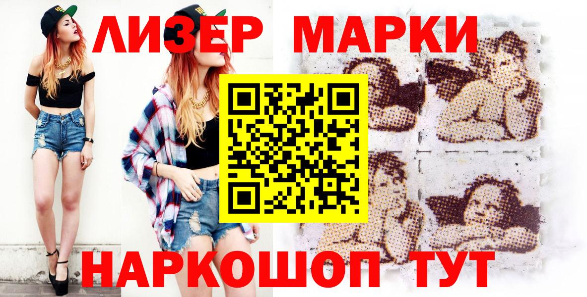 Марки 25I-NBOMe 1,8мг  Марки NBOMe  Рузаевка  Вход с VPN 