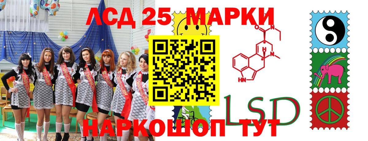 Марки NBOMe 1500мкг Рузаевка