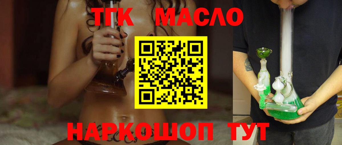 Дистиллят ТГК вейп Рузаевка