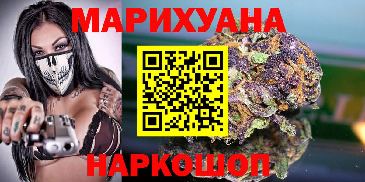 Канабис LSD WEED  Марихуана Ganja  Рузаевка  Вход с VPN 